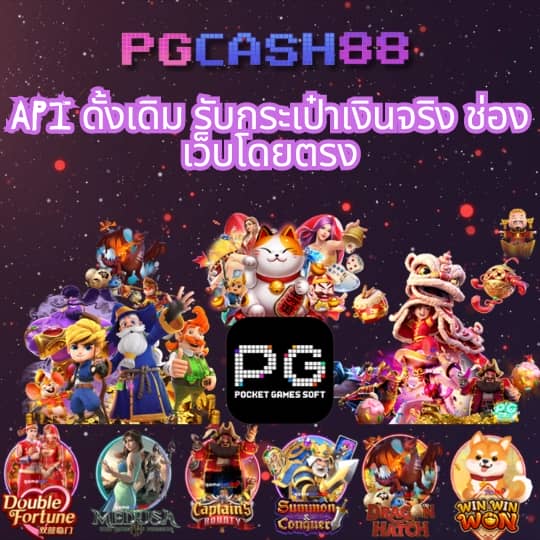 pg betflik เครดิต ฟรี 50 ล่าสุด